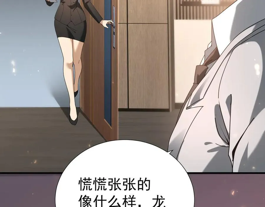 第103话 护国五雄31