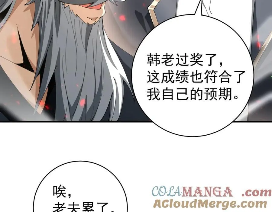 第97话 第九枚金徽116