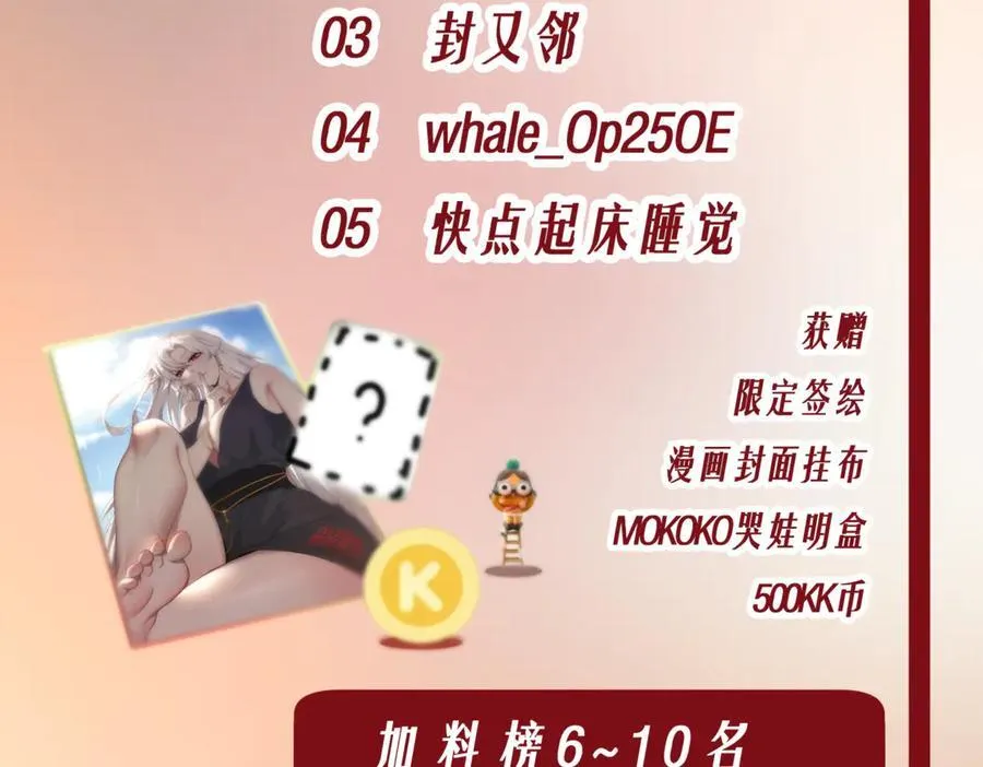 第105话 守株待兔118
