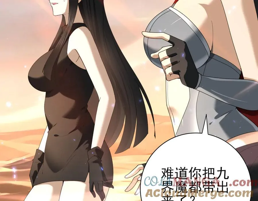 第101话 戮神军团36