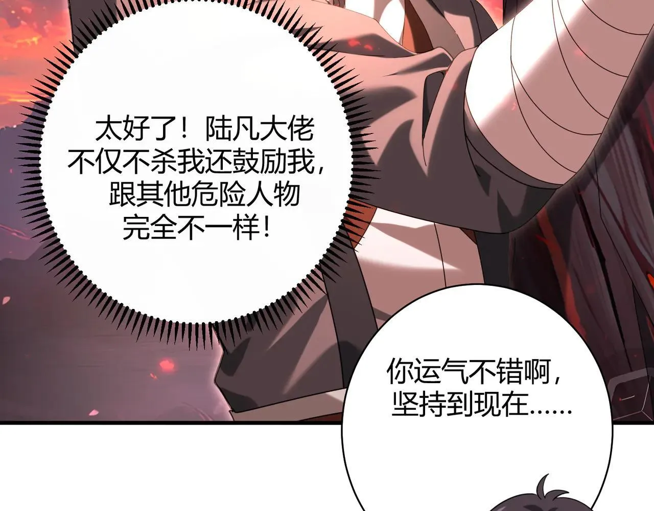 第93话 谈判破裂35