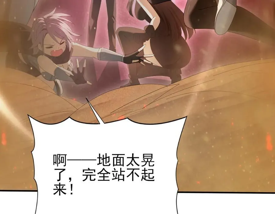 第102话 翡翠镜像65