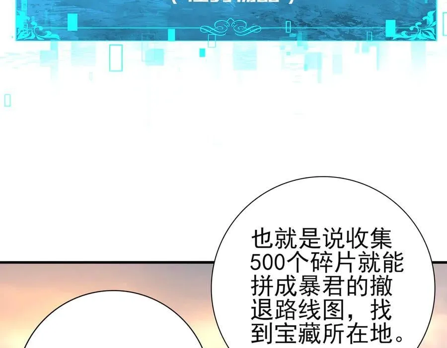 第101话 戮神军团6