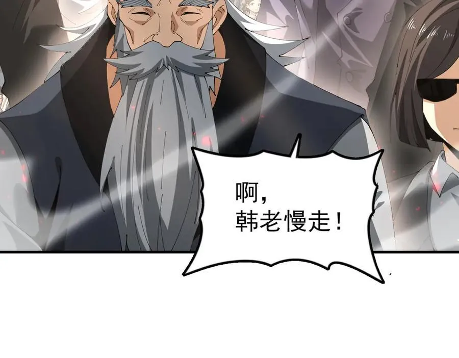 第97话 第九枚金徽118