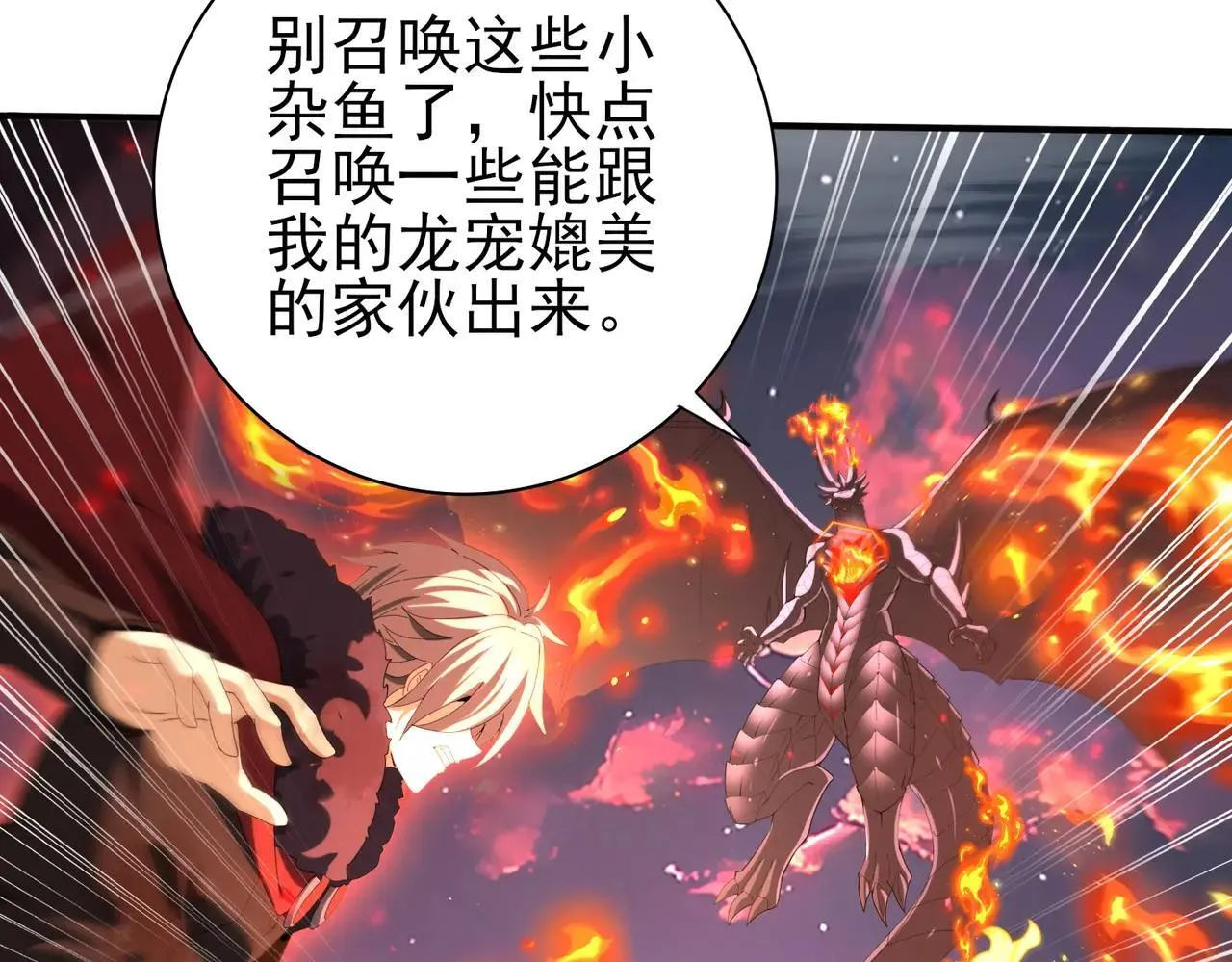 第94话 古神投影15
