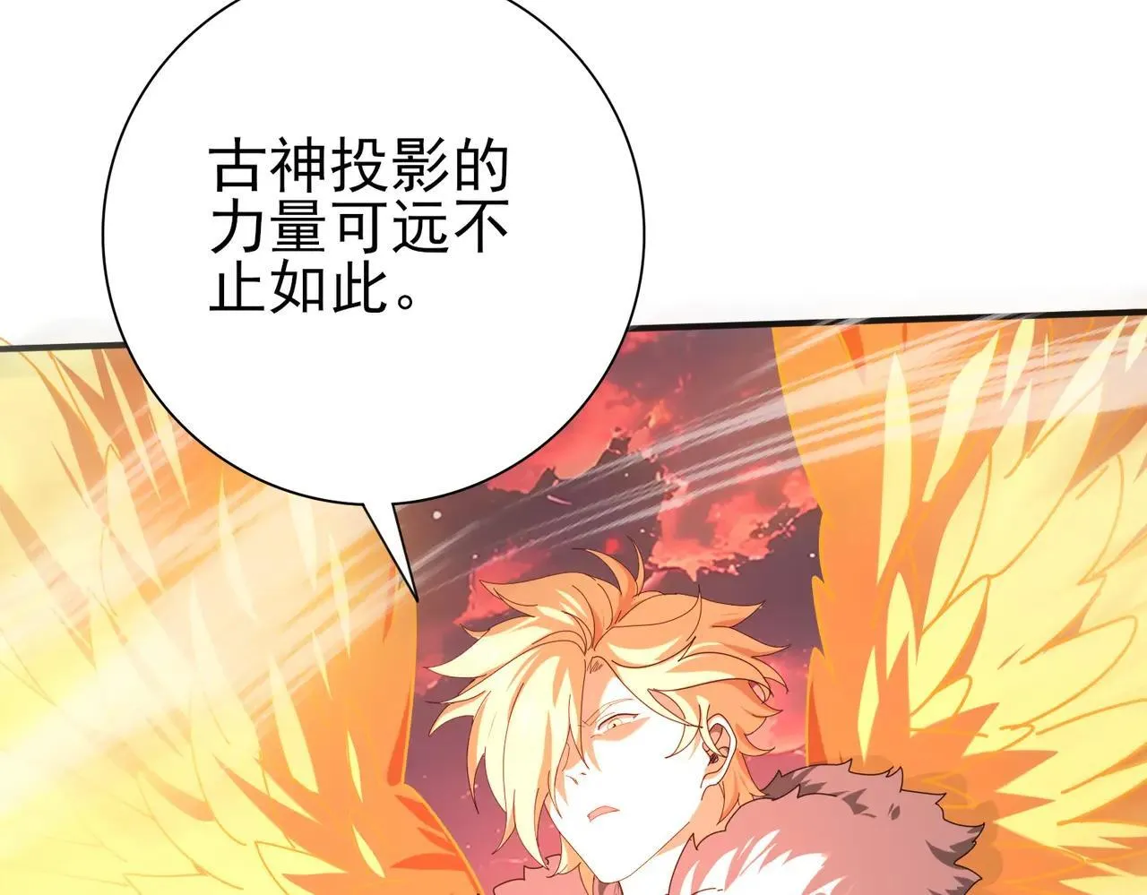 第94话 古神投影89