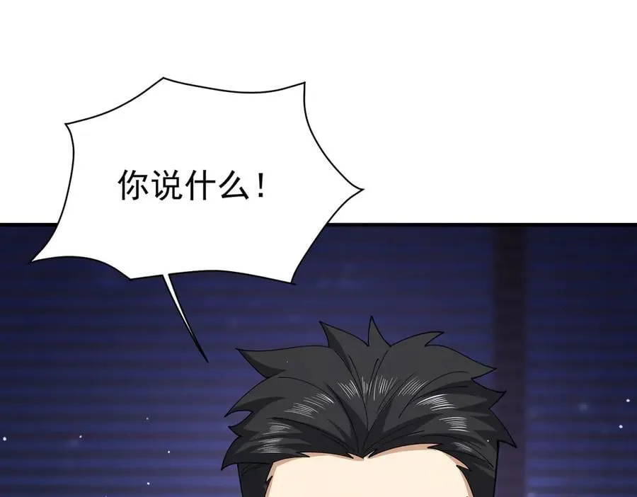 第106话 接二连三的坏消息82