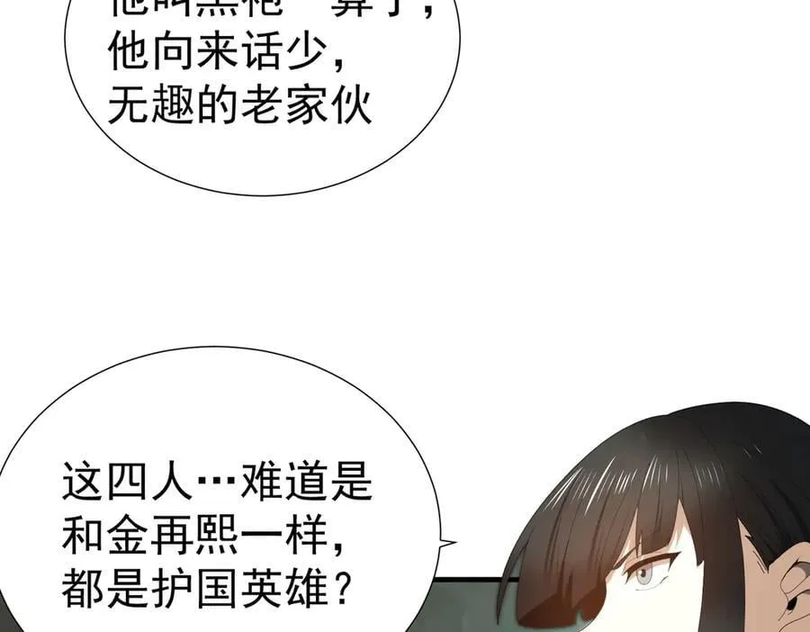 第103话 护国五雄110