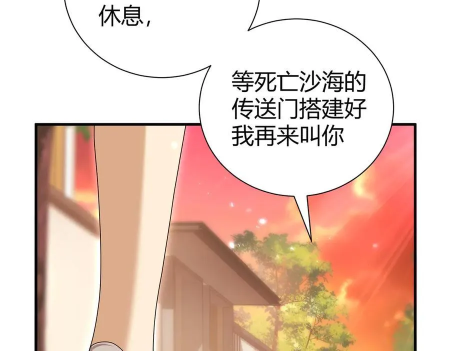 第99话 凯旋71
