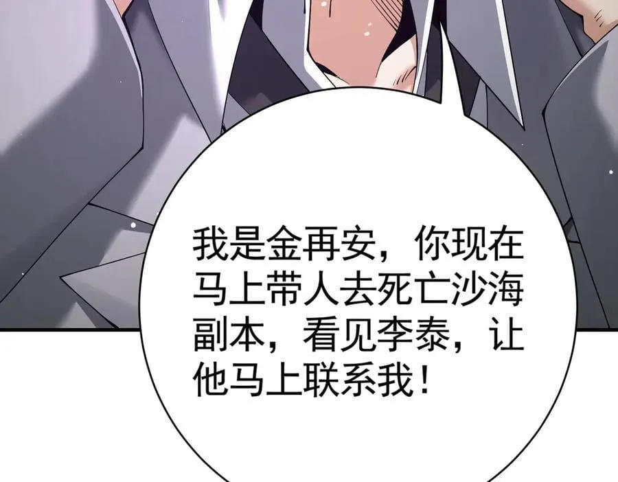 第106话 接二连三的坏消息67