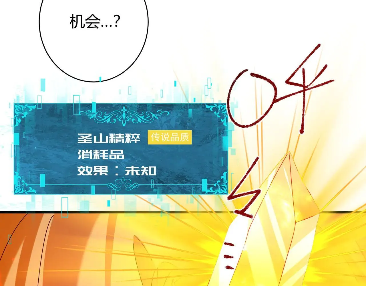 第93话 谈判破裂77