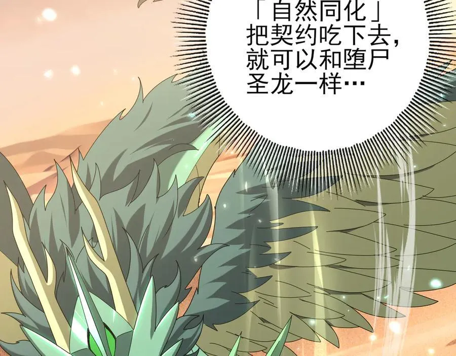 第101话 戮神军团95