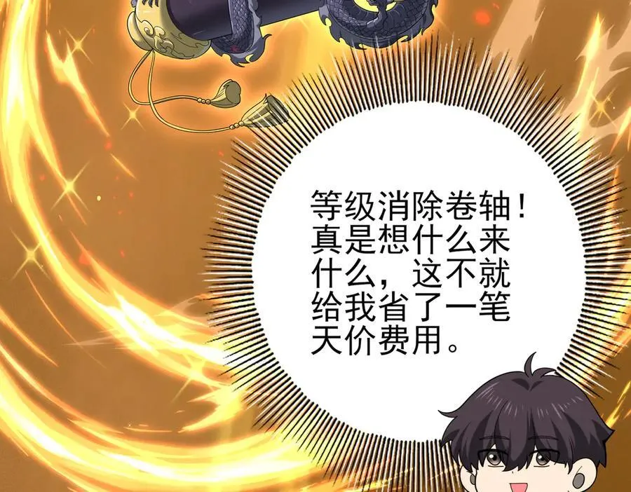 第102话 翡翠镜像99