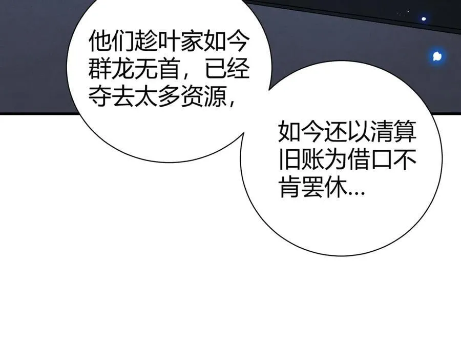 第99话 凯旋13