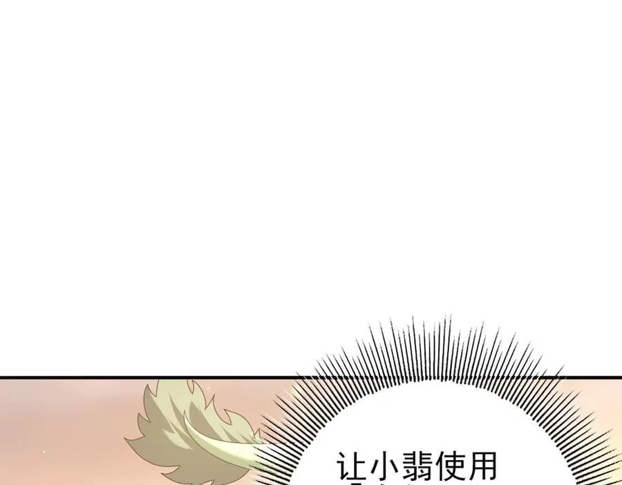 第101话 戮神军团94