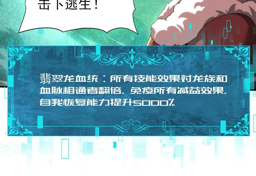 第95话 龙域110