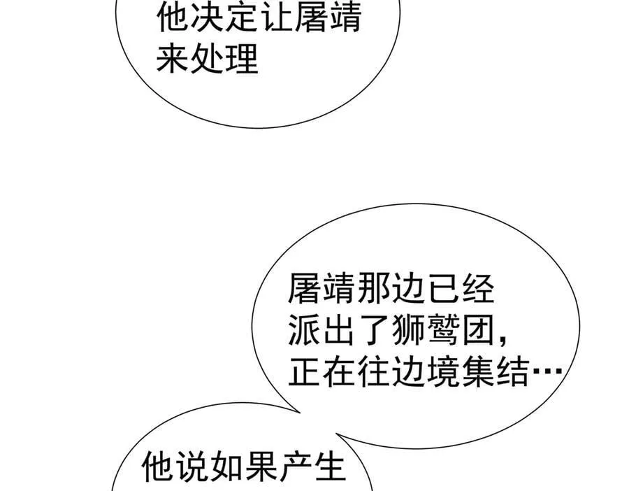 第103话 护国五雄38