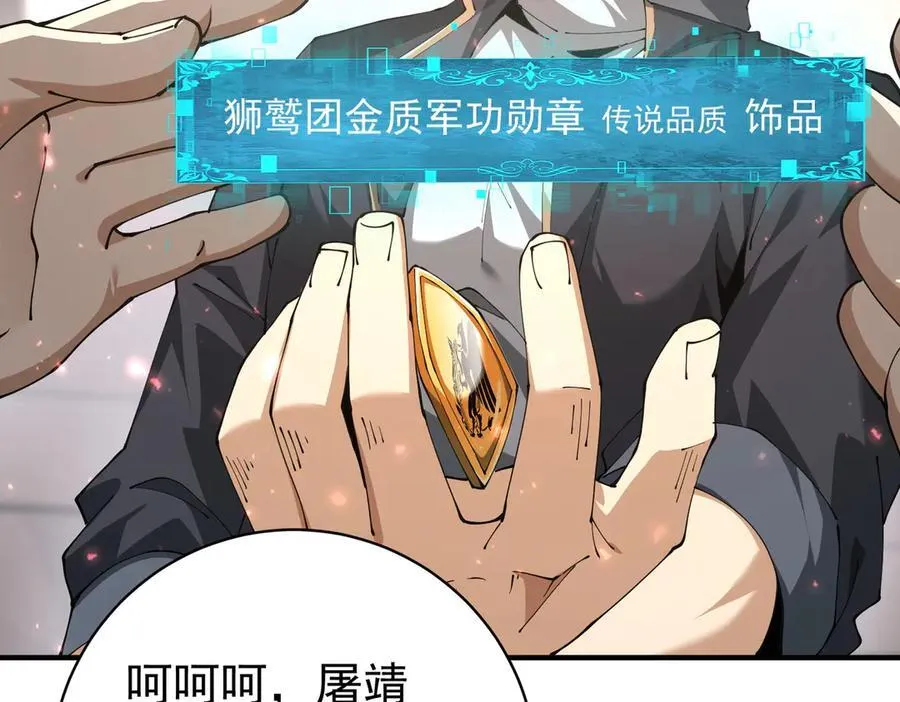 第97话 第九枚金徽97