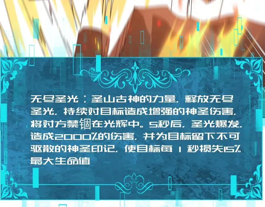 第95话 龙域101