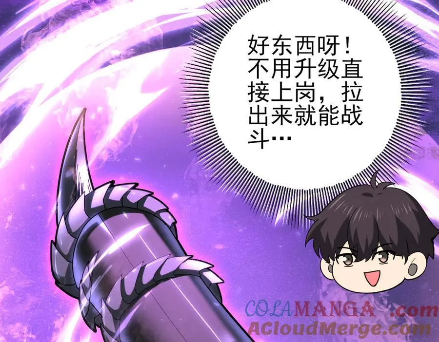 第101话 戮神军团88