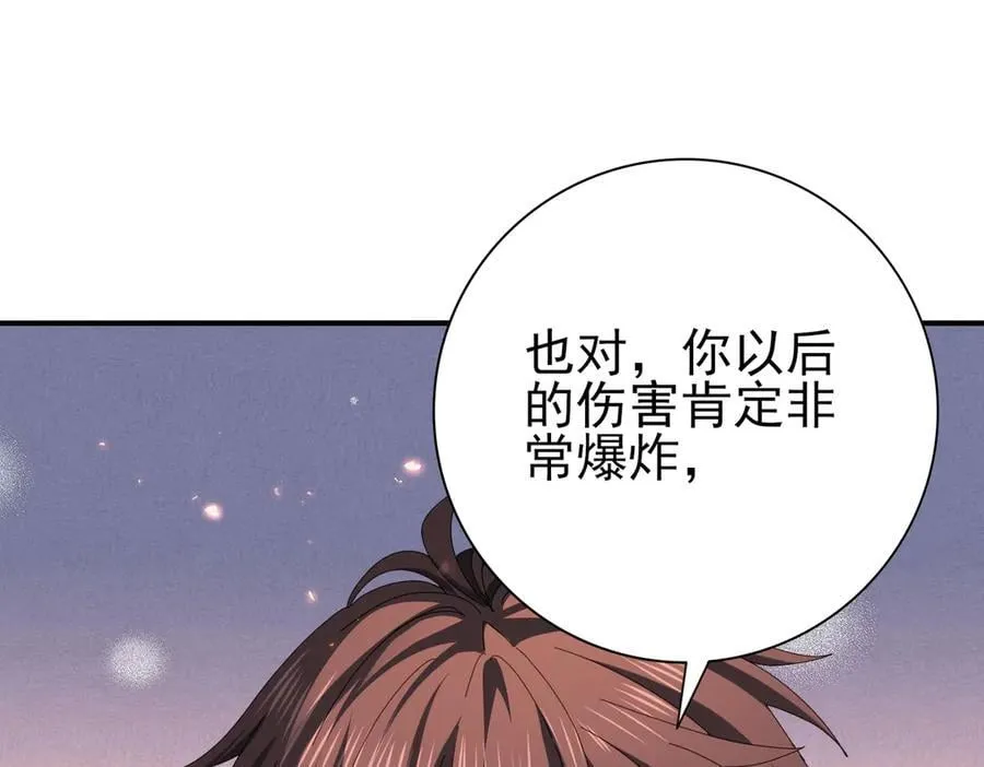 第98话 雷霆的契约83