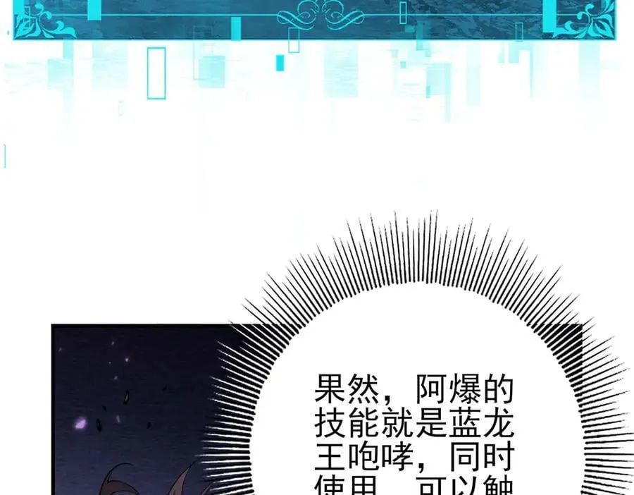 第100话 死亡沙海122