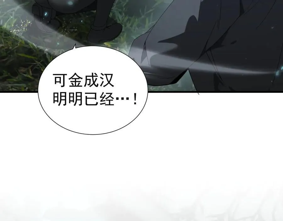 第103话 护国五雄66