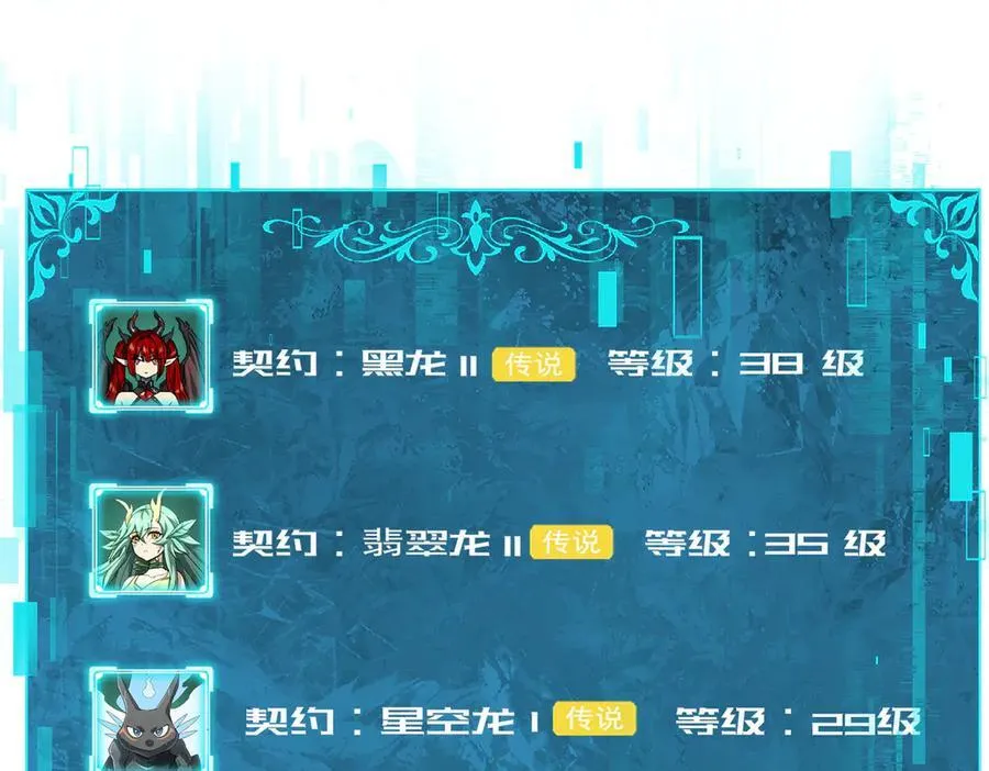 第98话 雷霆的契约21
