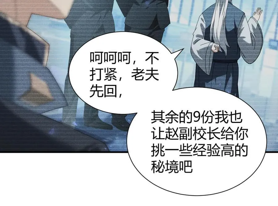 第99话 凯旋51
