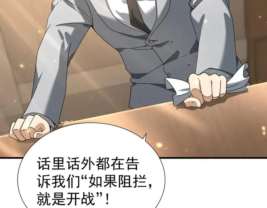 第103话 护国五雄43