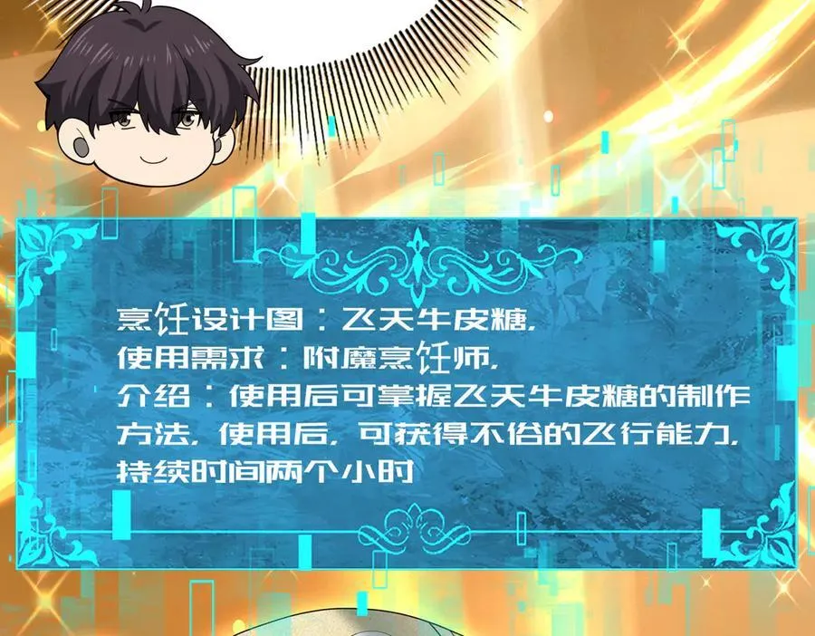 第102话 翡翠镜像102