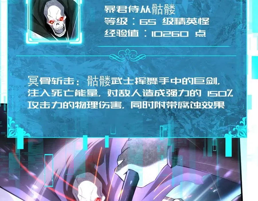 第101话 戮神军团49