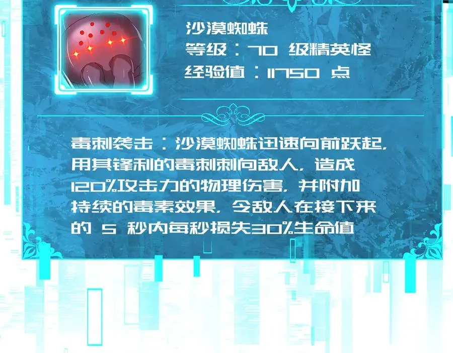 第101话 戮神军团55