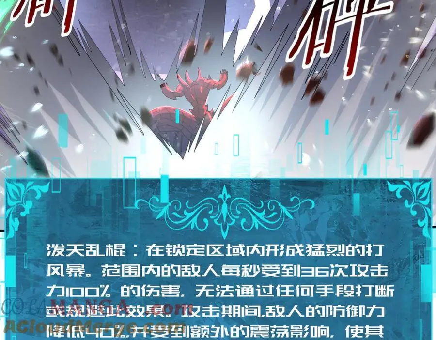 第102话 翡翠镜像84