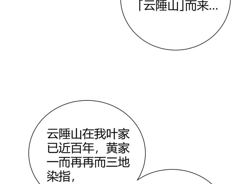 第99话 凯旋10