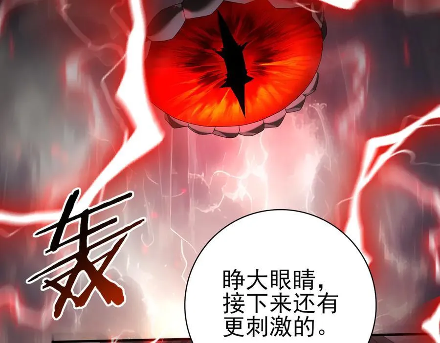 第95话 龙域54