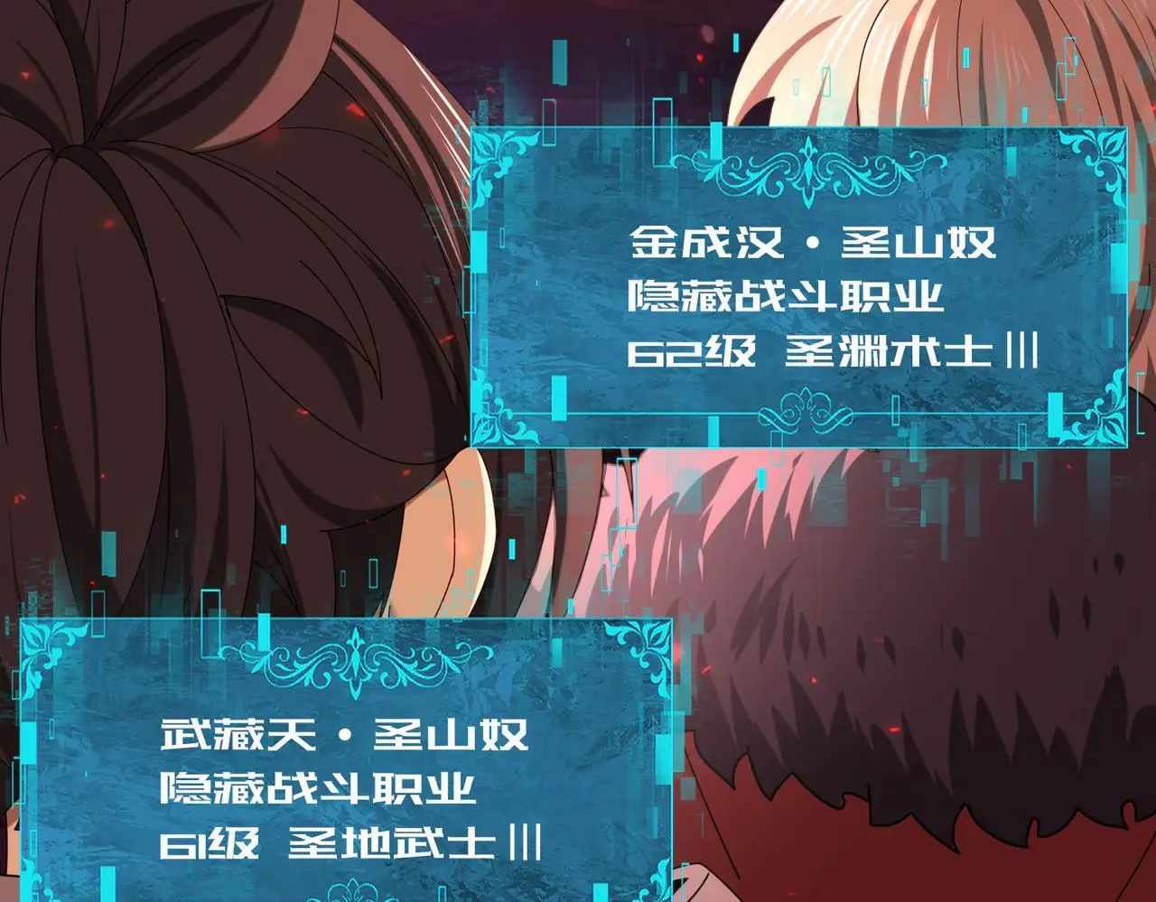 第93话 谈判破裂70
