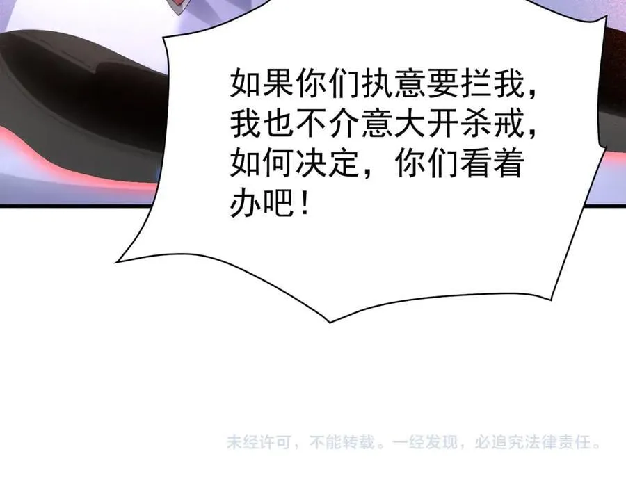 第106话 接二连三的坏消息154