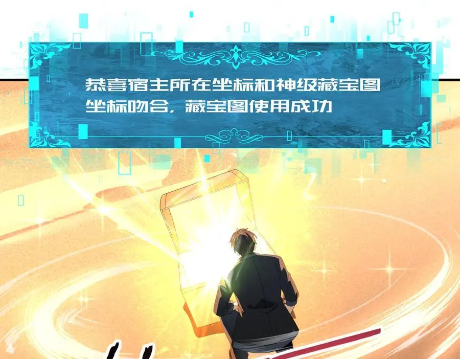 第101话 戮神军团81