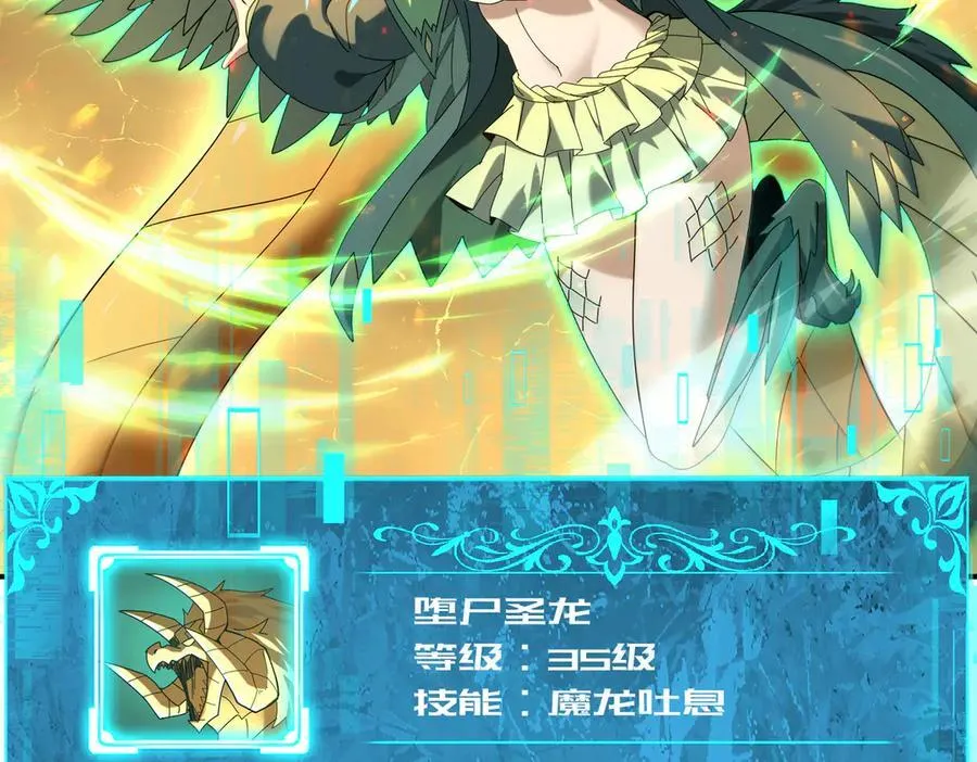 第101话 戮神军团21