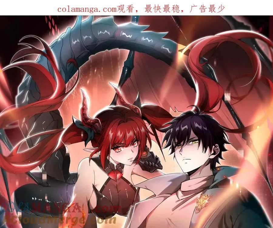 第102话 翡翠镜像0