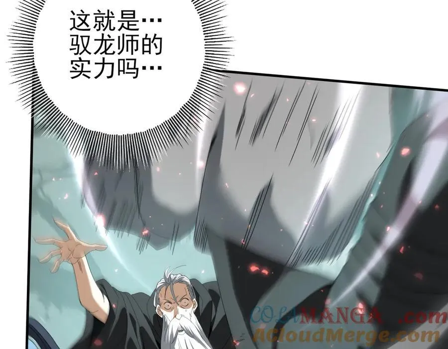 第104话 金龙王128