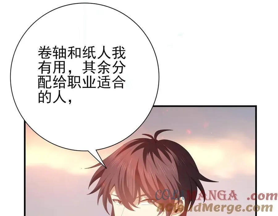 第102话 翡翠镜像108