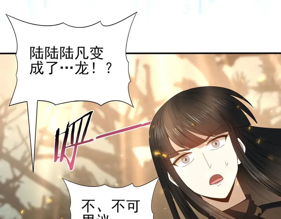 第104话 金龙王93