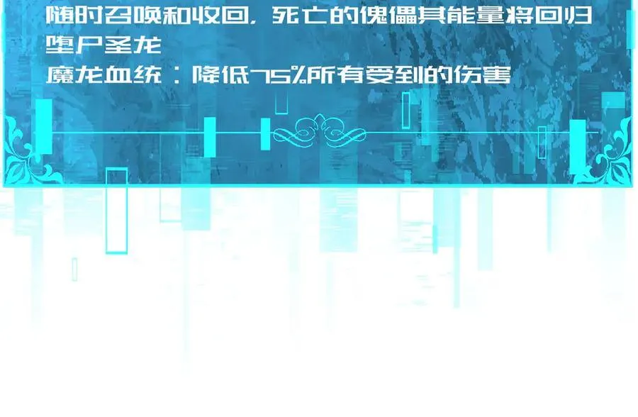 第101话 戮神军团23