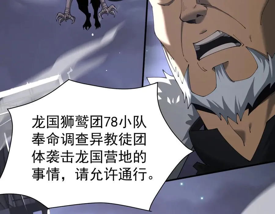 第106话 接二连三的坏消息95