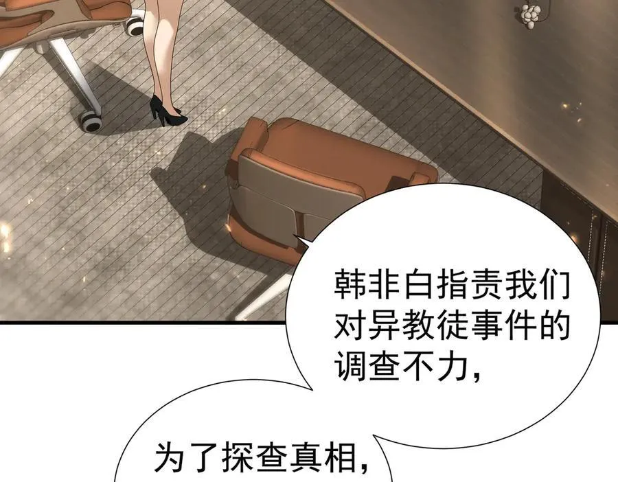 第103话 护国五雄37