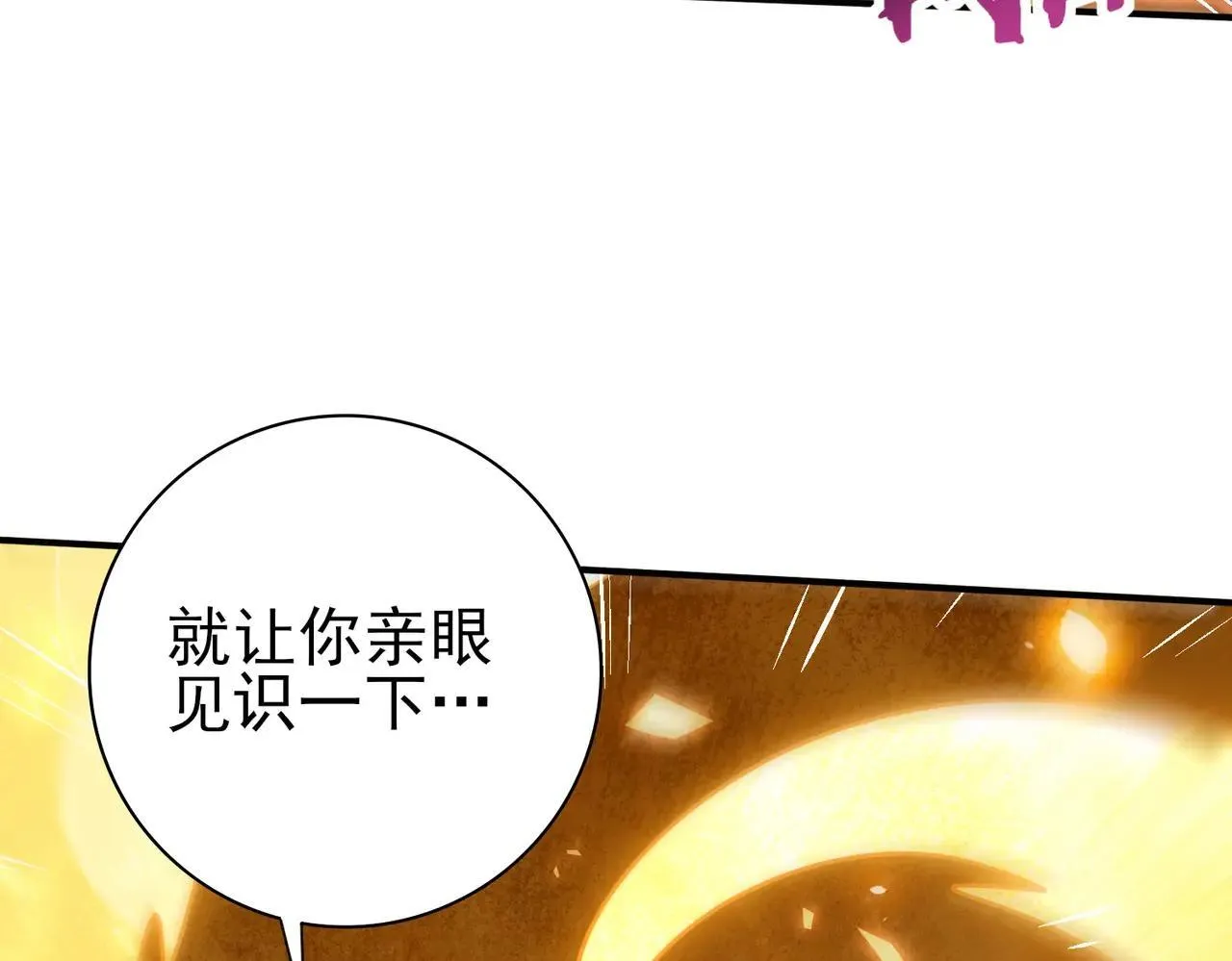 第94话 古神投影43