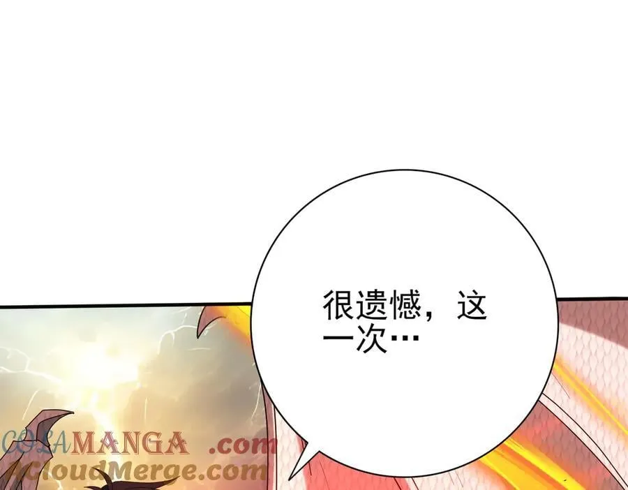 第95话 龙域124