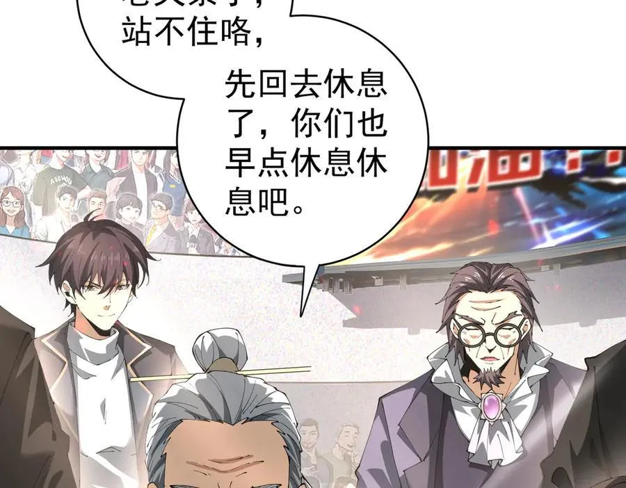 第97话 第九枚金徽117